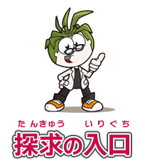 AIへの探求の入口