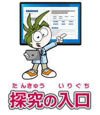 仕事選びへの探究の入口