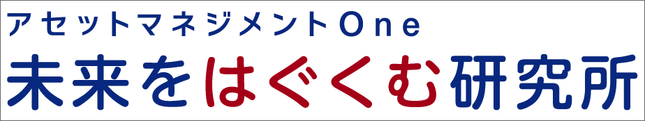 未来をはぐくむ研究所