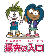 自分らしさの探究の入口