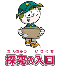 セールスドライバーの探究の入口