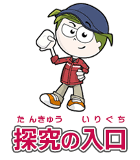 石けん職人の探究の入口