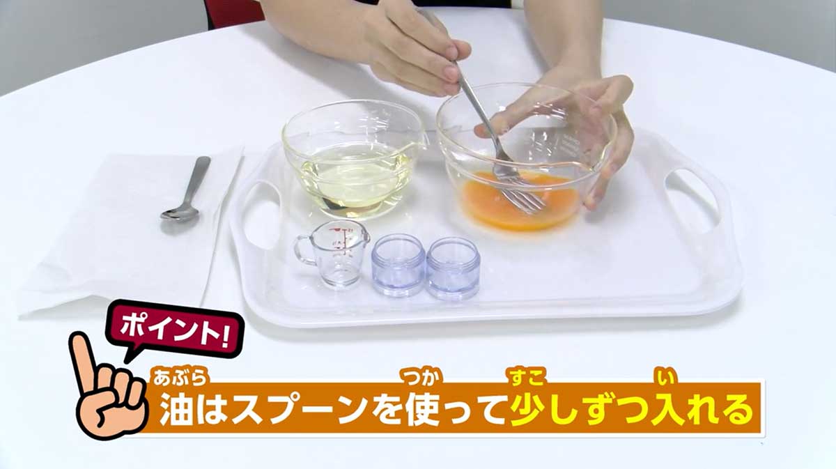 マヨネーズ作り