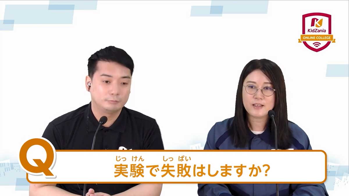 実験で失敗はしますか?