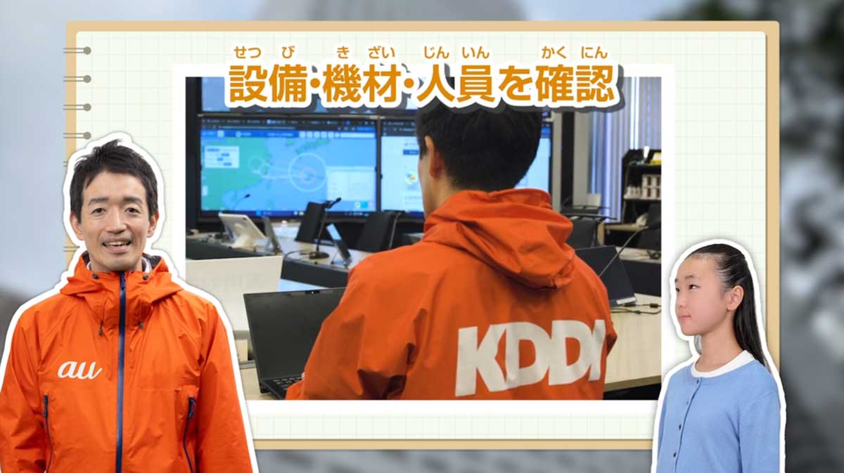 「災害対策エンジニアの仕事」災害対策のプロはどんな仕事をしているの?