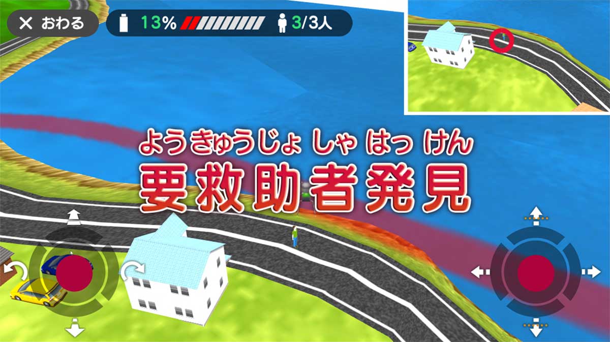 画面上部のインジケーターで要救助者の人数とバッテリーの残量が分かります