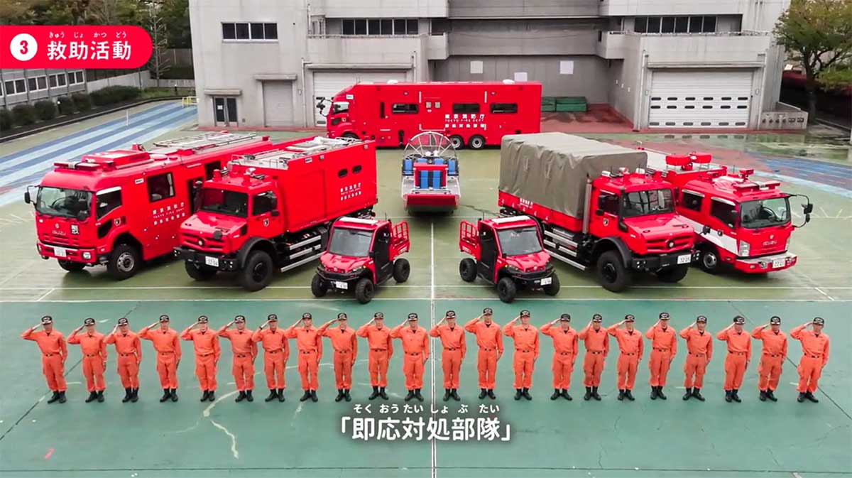 東京消防庁の即応対処部隊