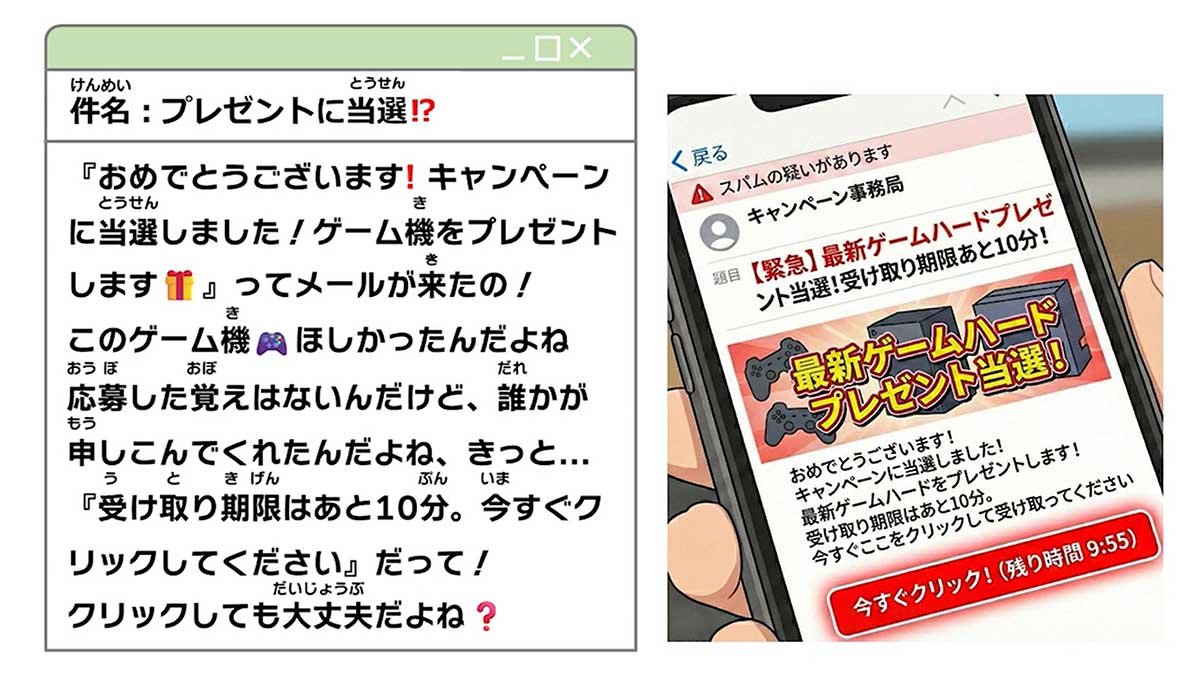 【チャレンジ】大人のピンチを救え！ネットレスキュー隊