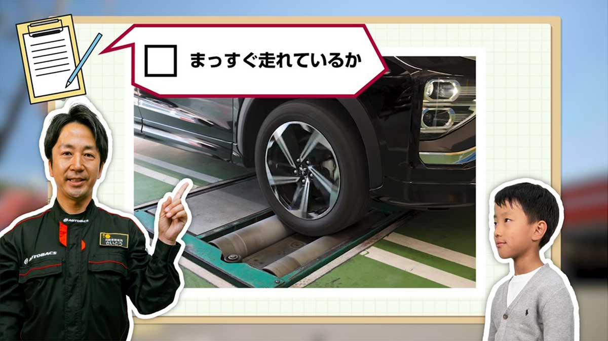 実際の車検ではどんなことを調べている?