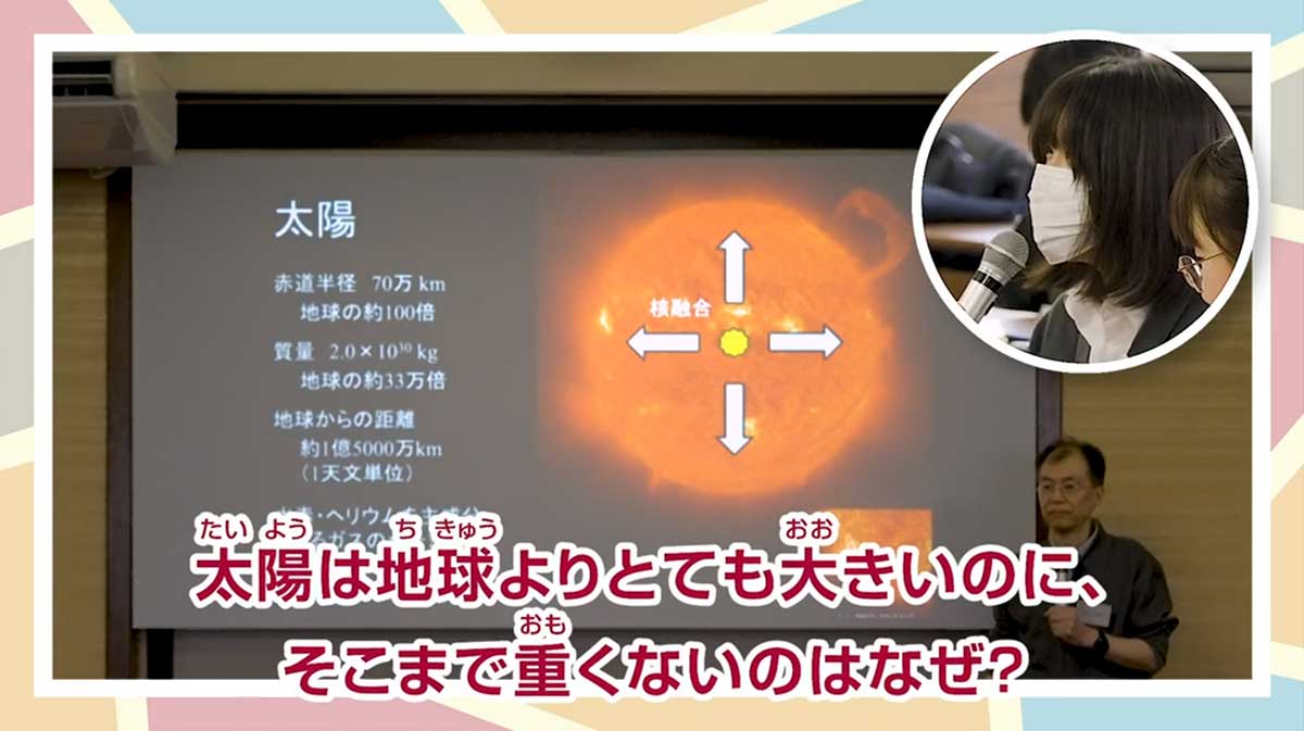 質疑応答シーン