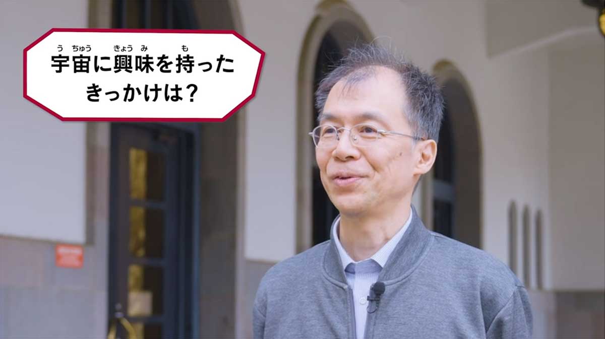 中本 泰史 先生（東京科学大学 理学院 教授）