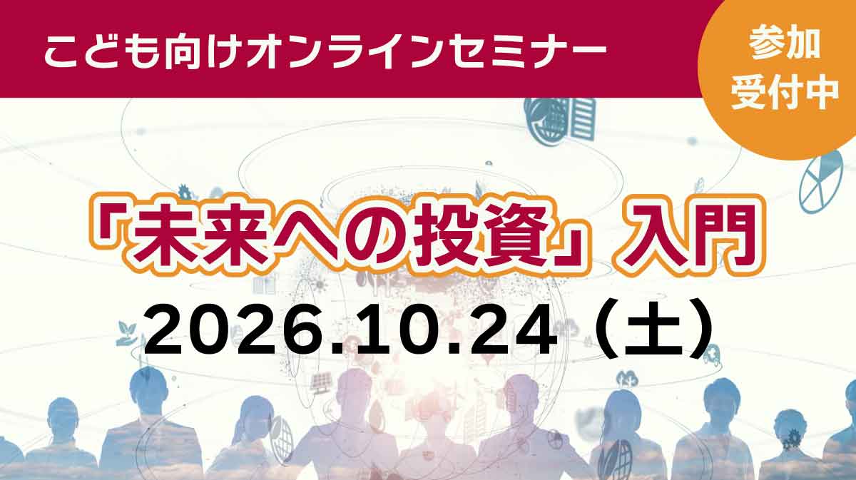 プロフェッショナル会員向けの特別なイベントのご案内