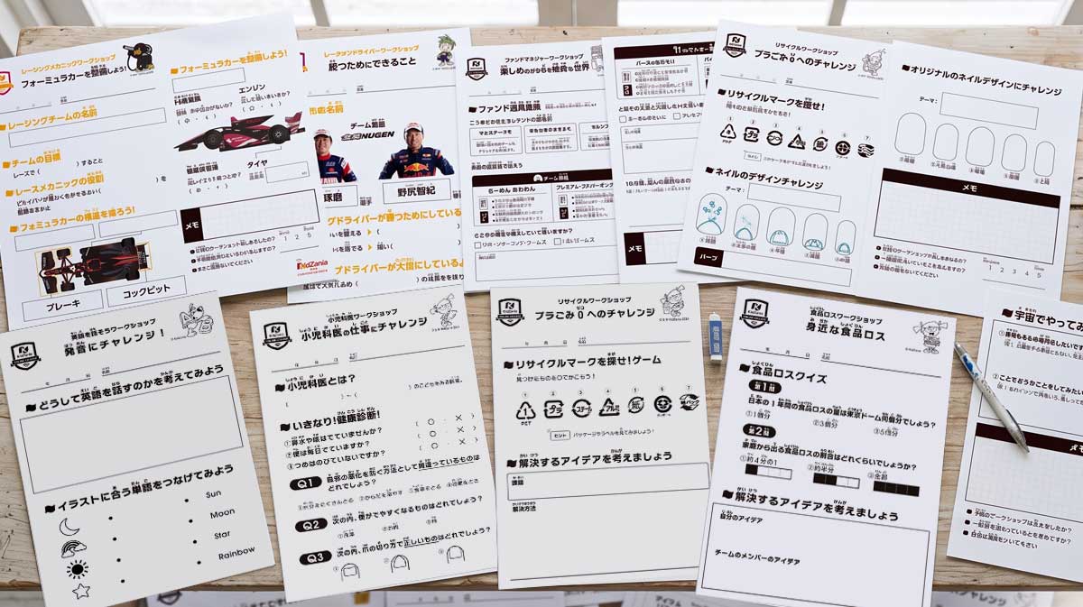 ワークシート