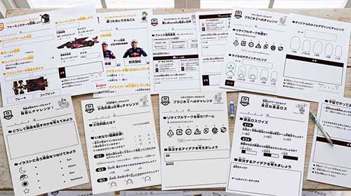 オンラインワークショップのワークシート