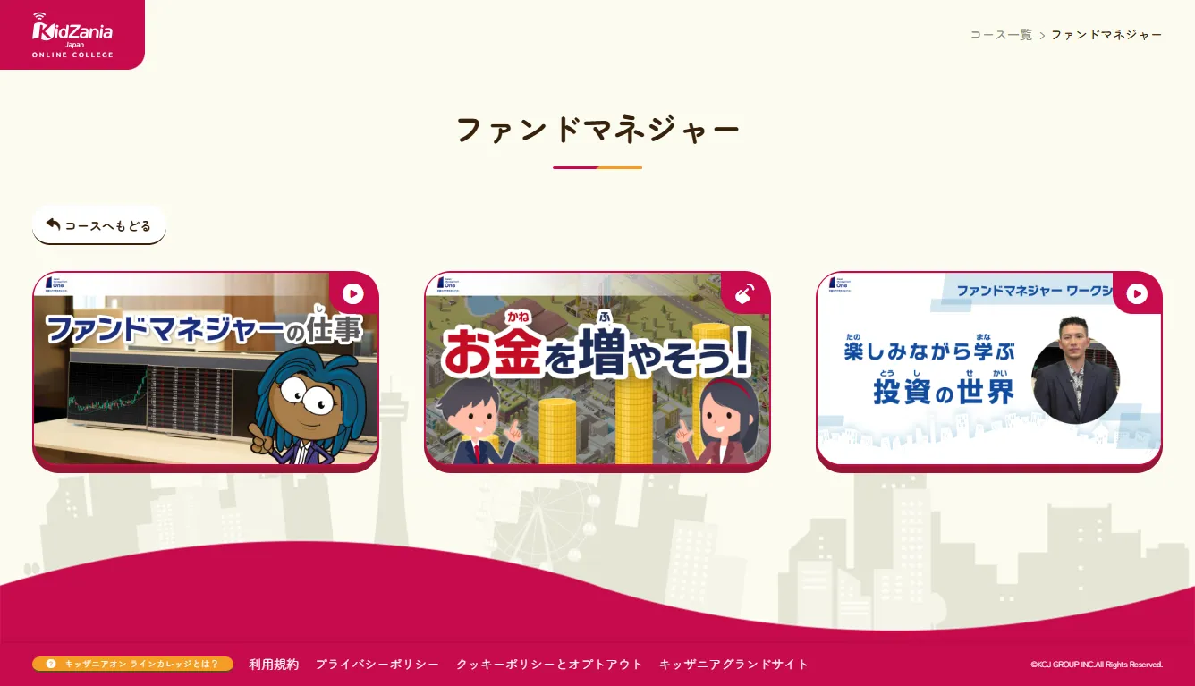 動画とゲームを選択するイメージ